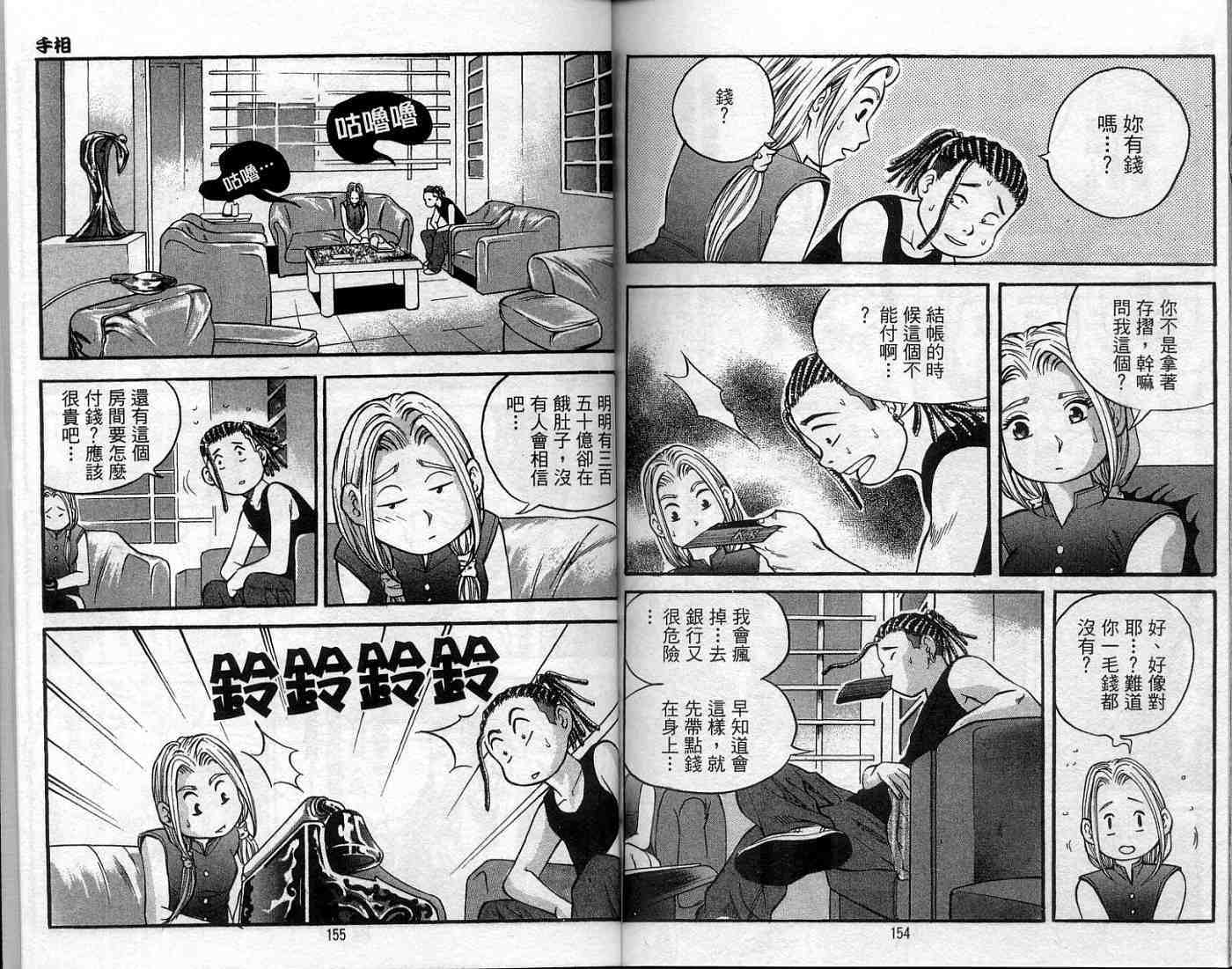 第74页