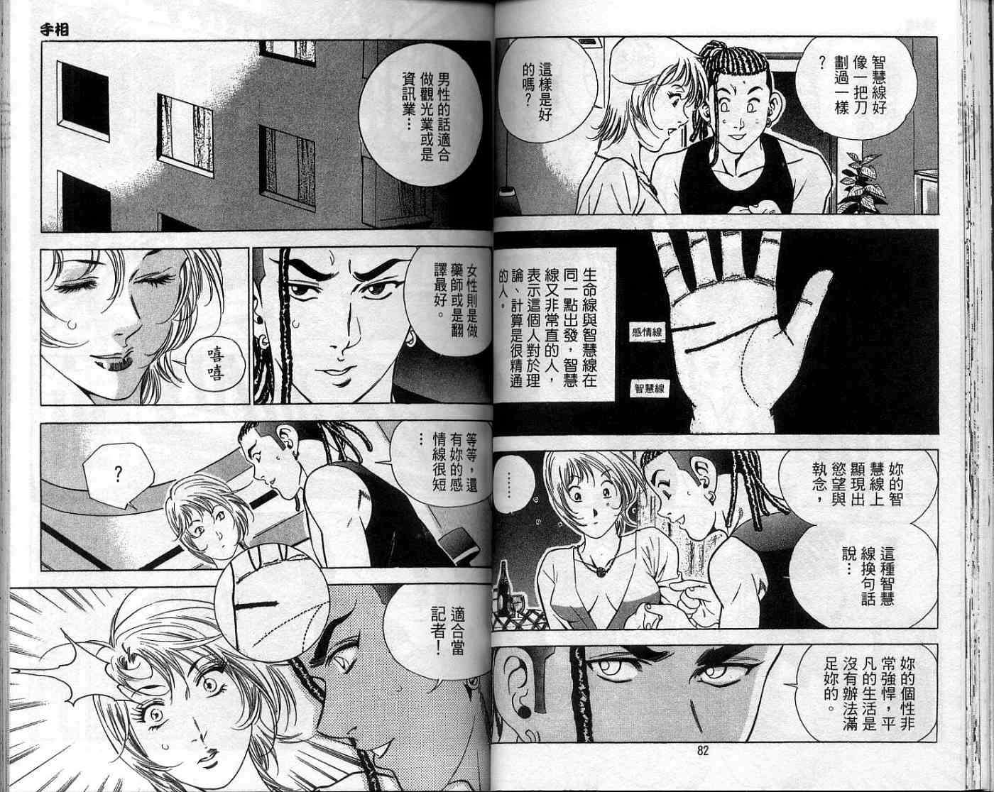 第38页