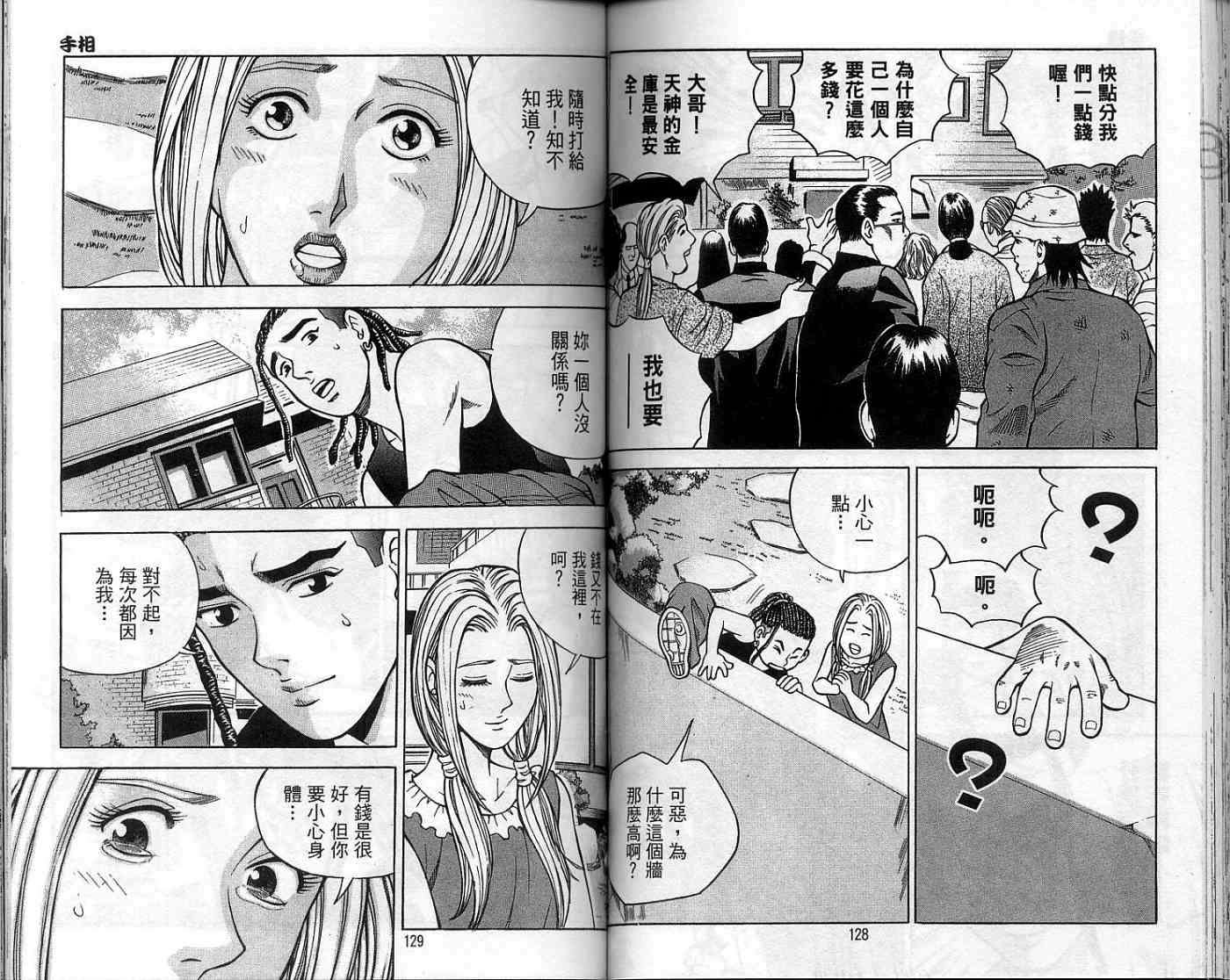 第61页