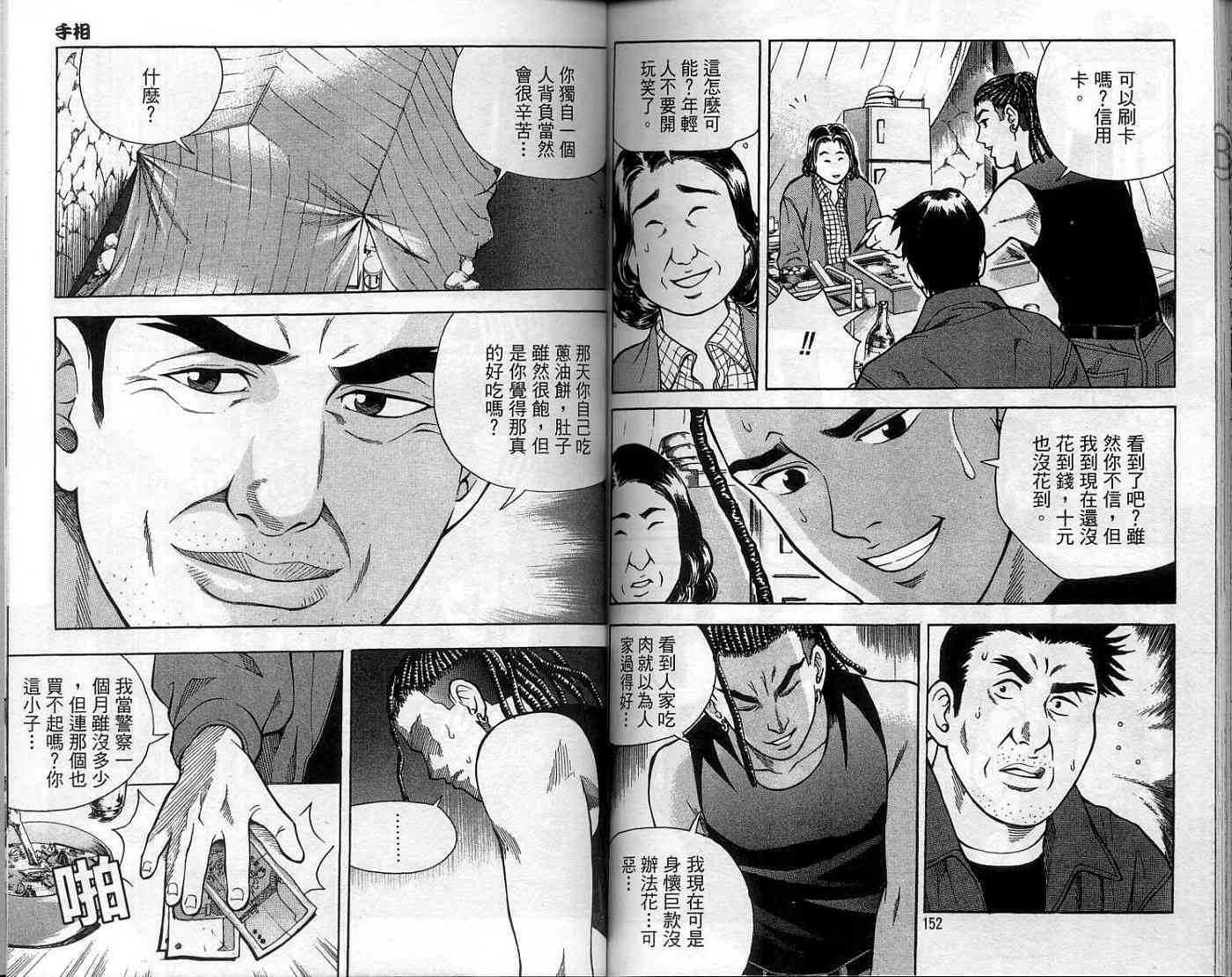 第73页