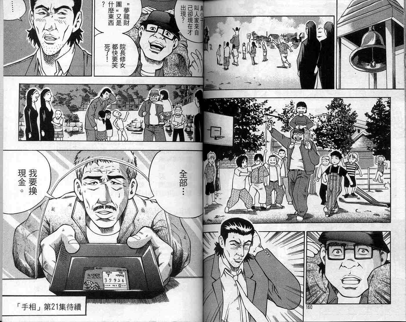 第77页