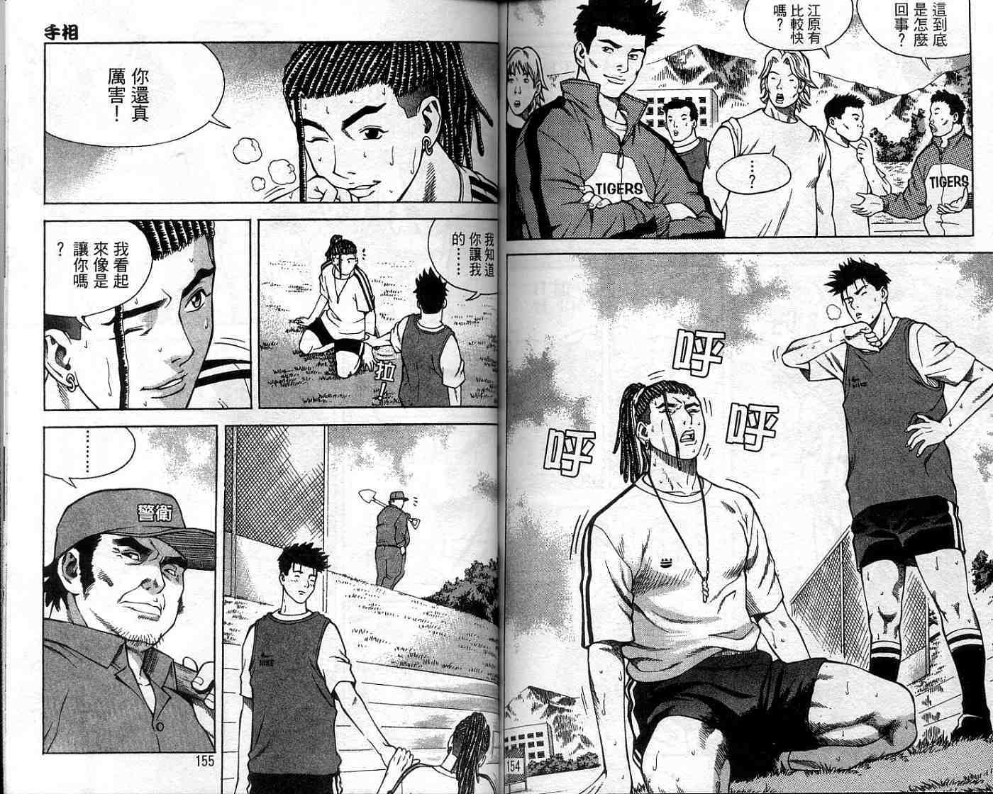 第74页