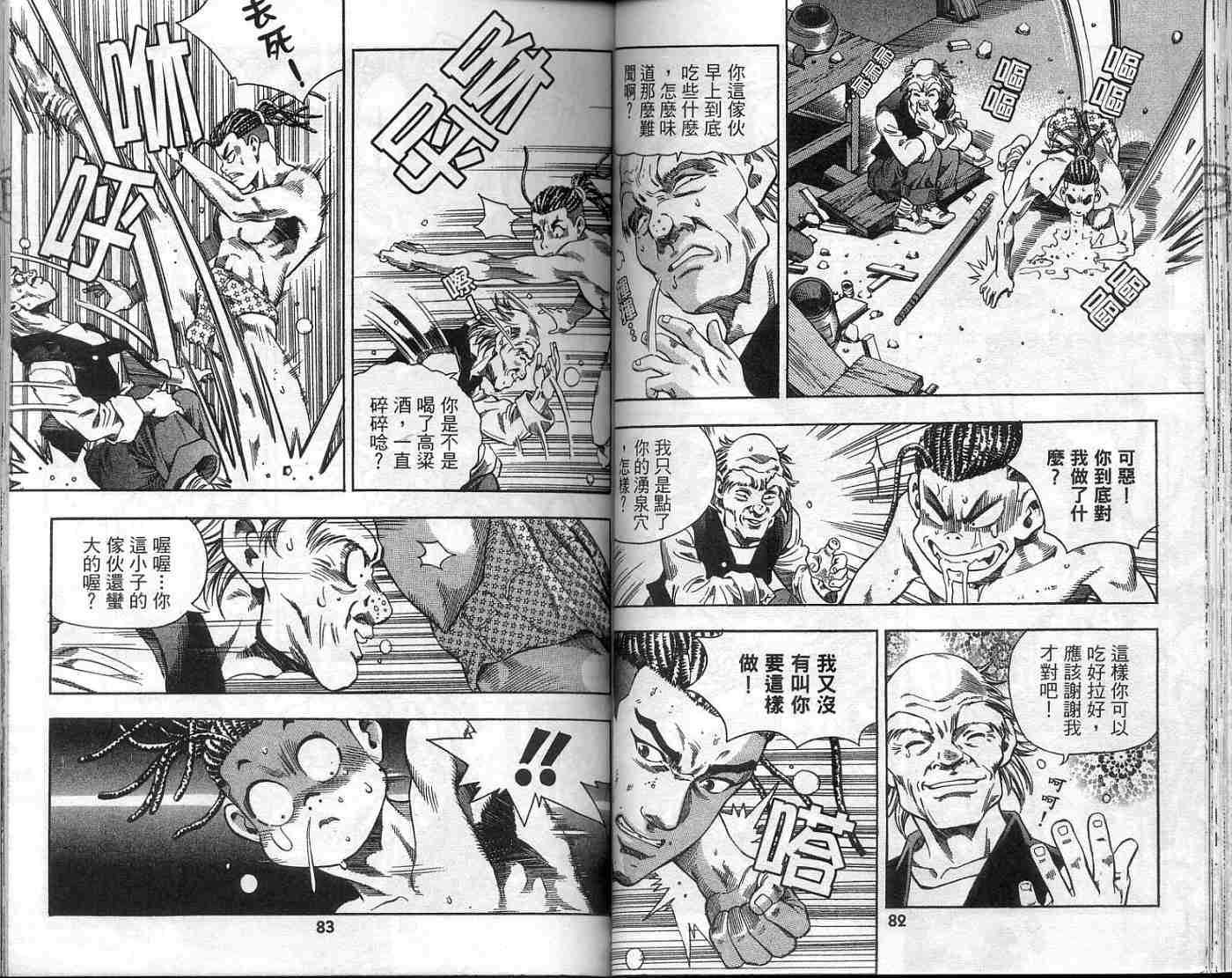 第38页