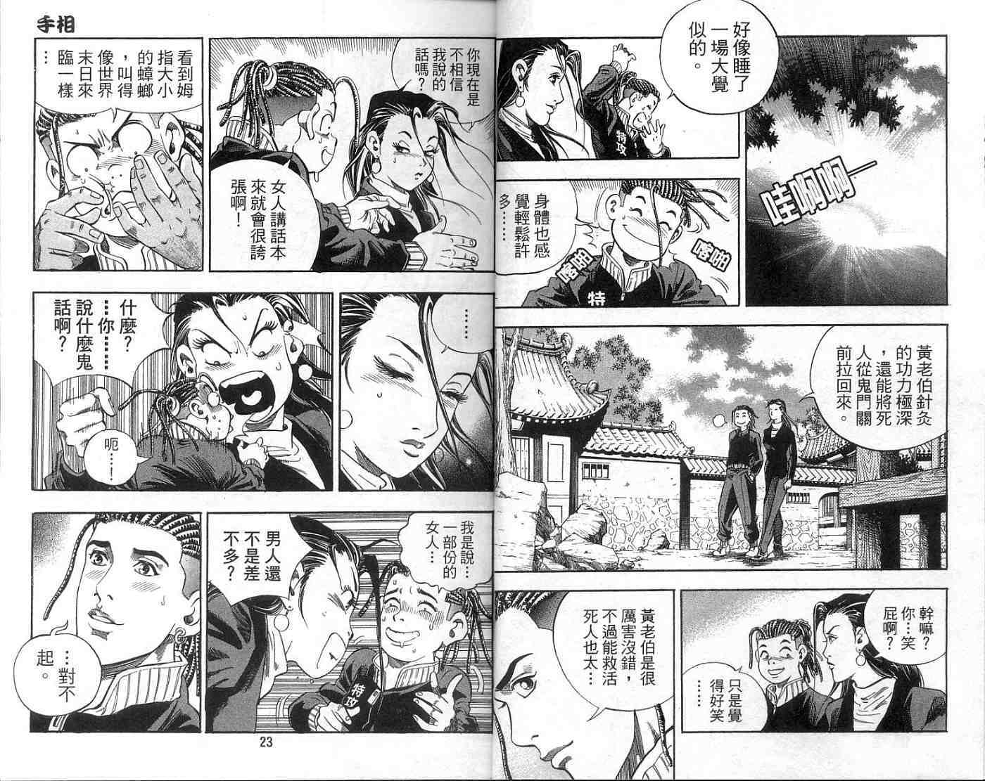 第8页