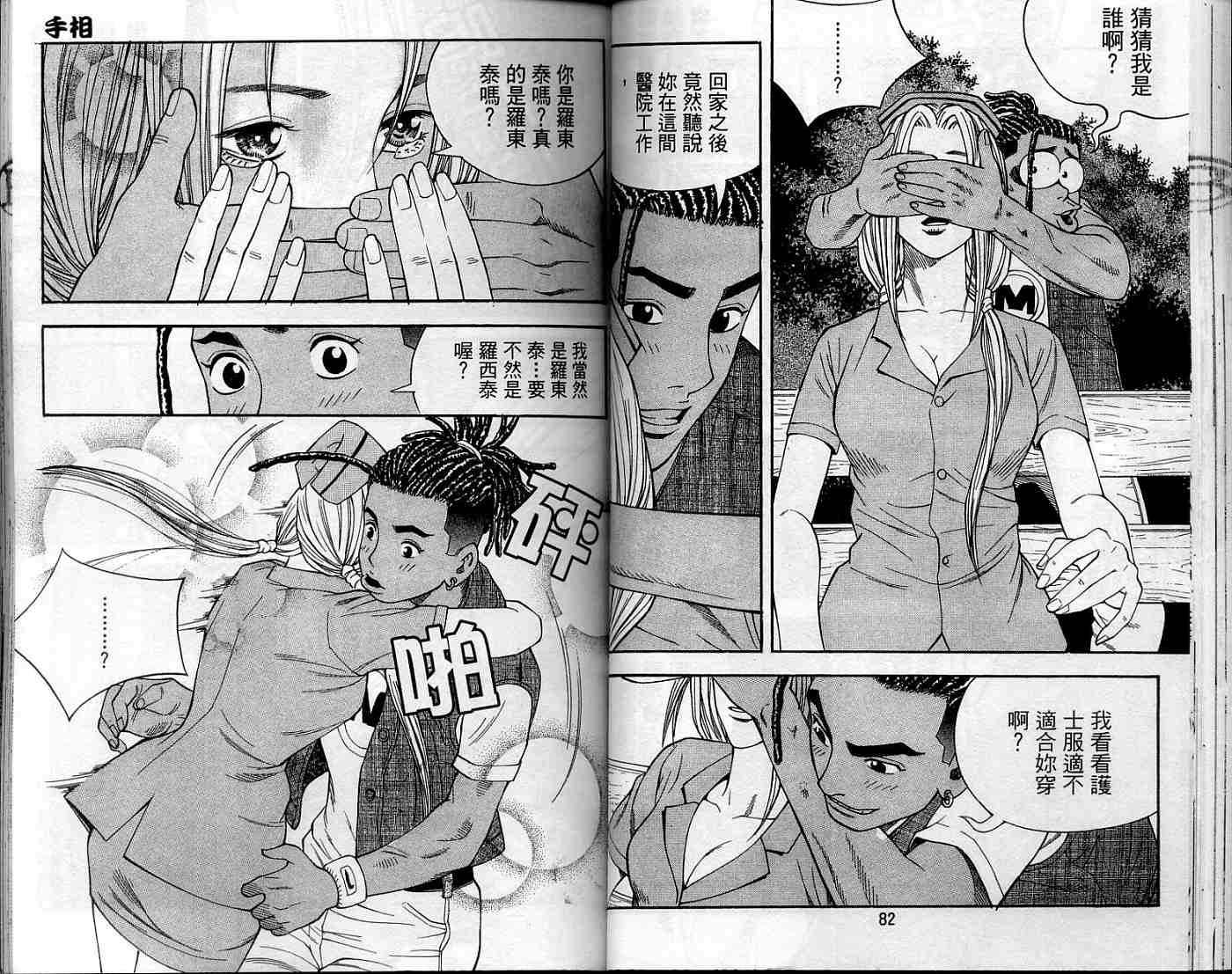 第38页