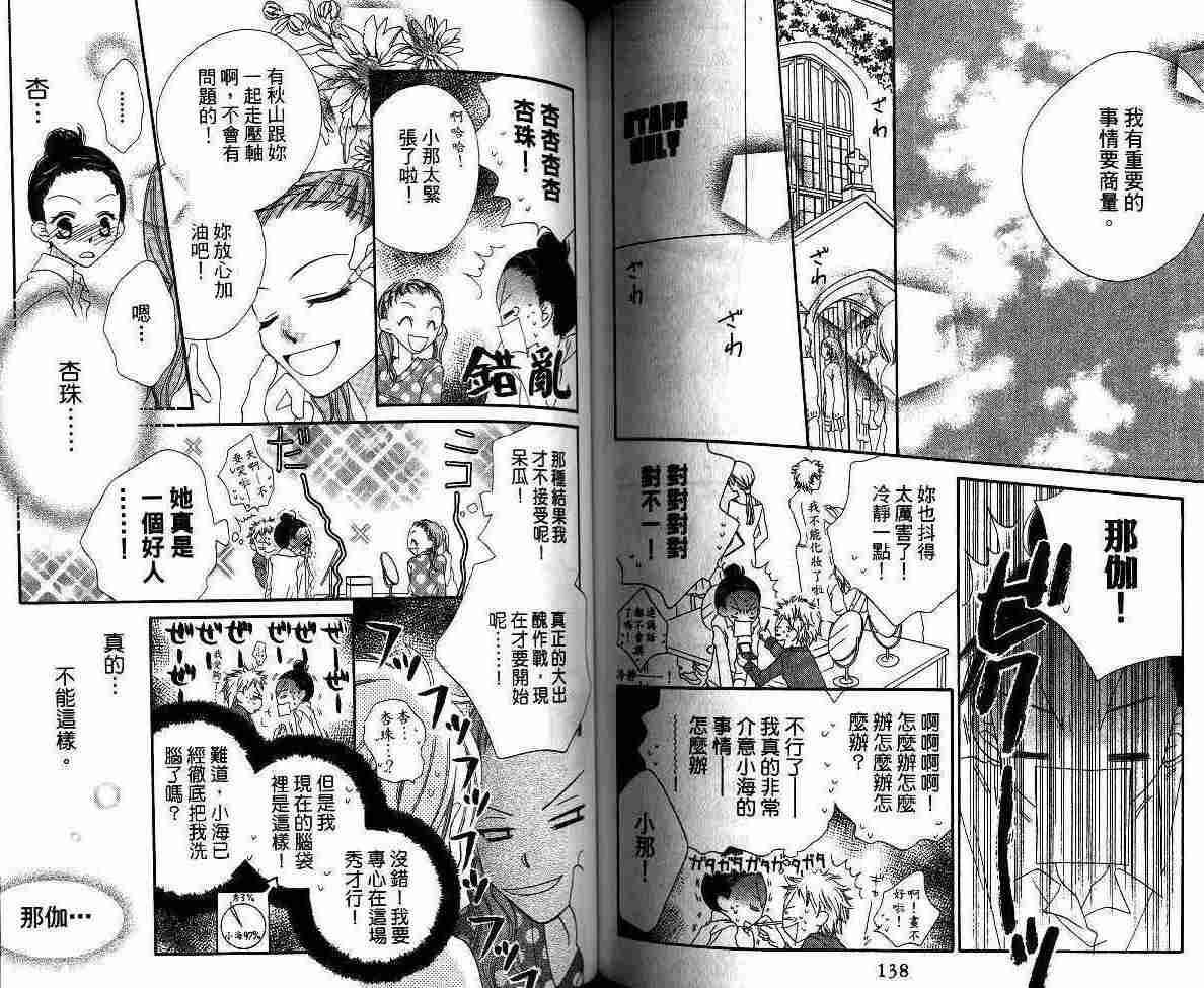 第67页