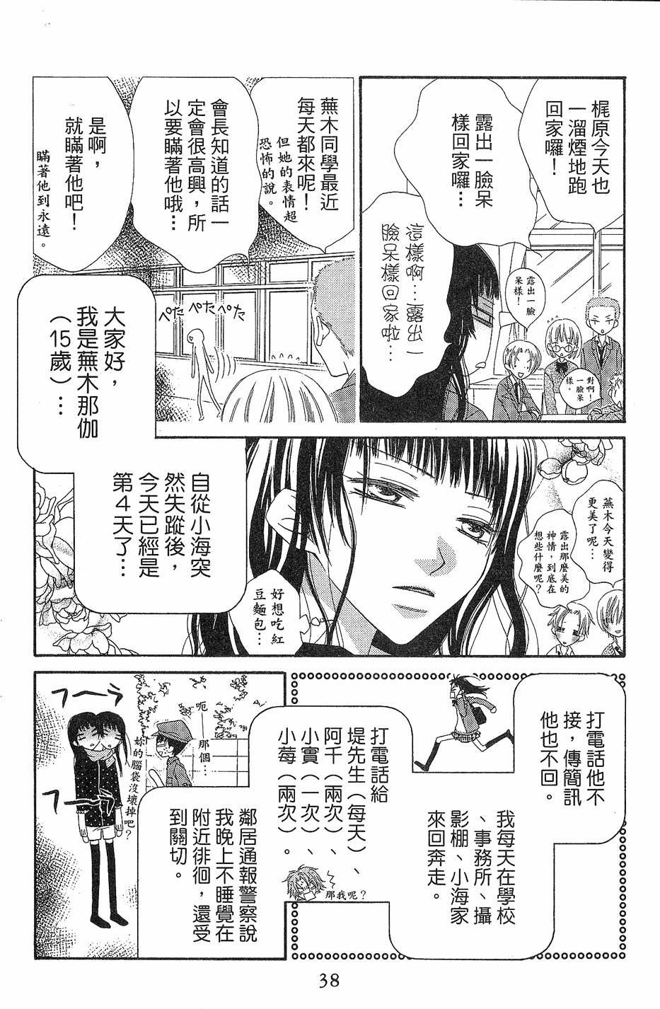 第36页