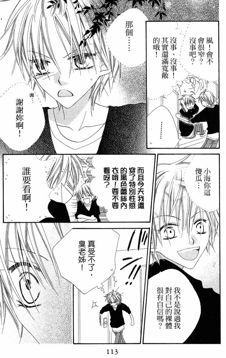 第111页
