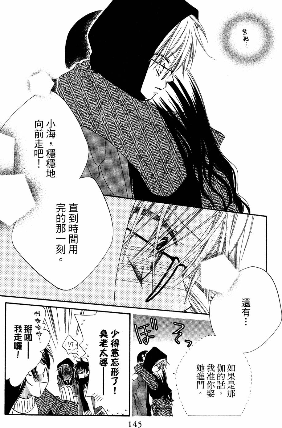 第143页