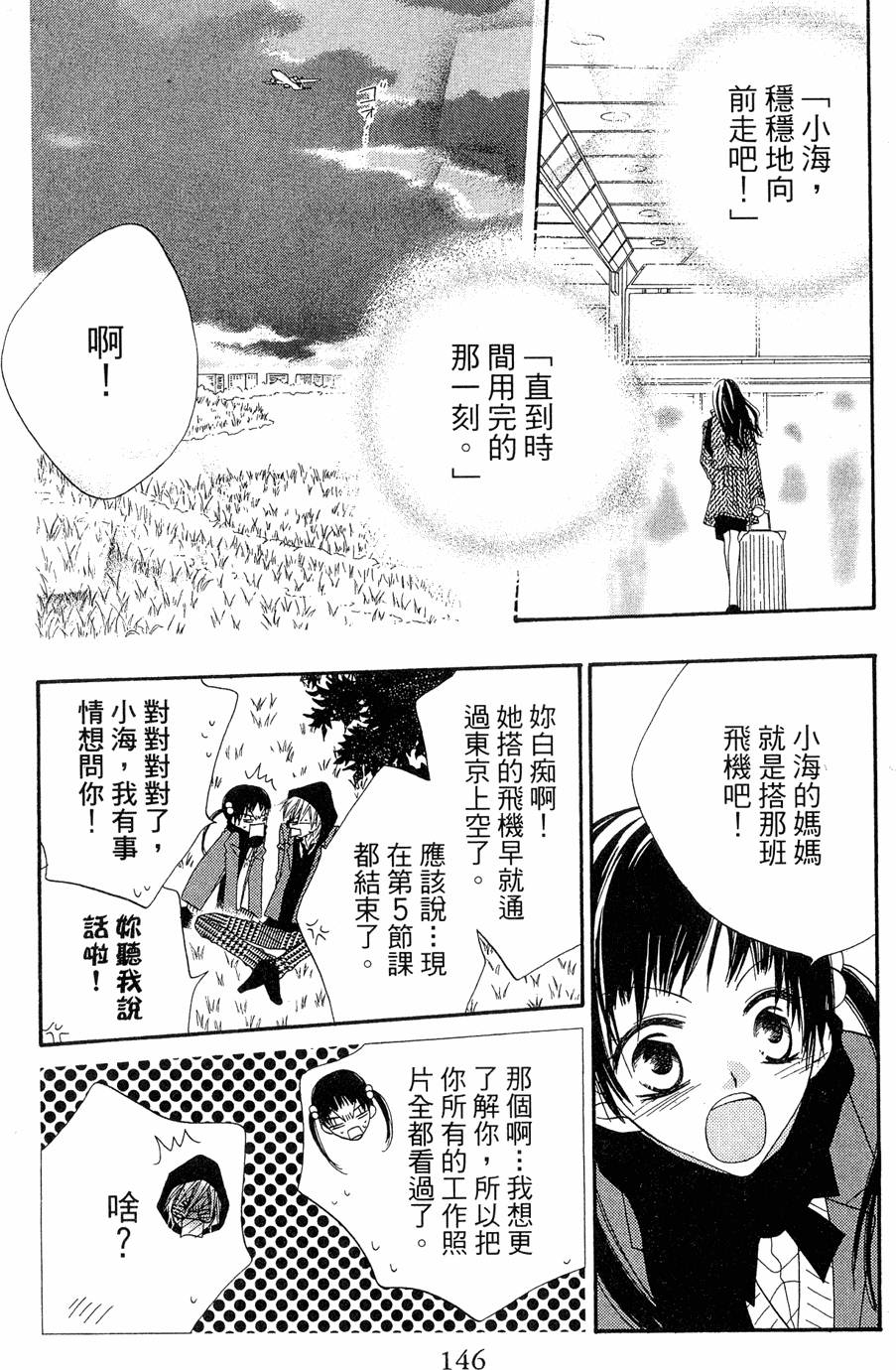 第144页
