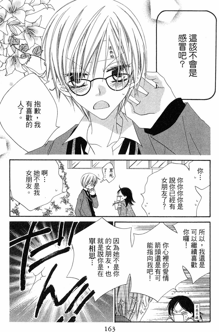 第161页