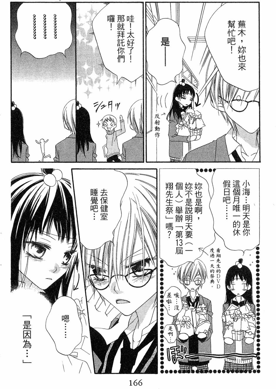 第164页