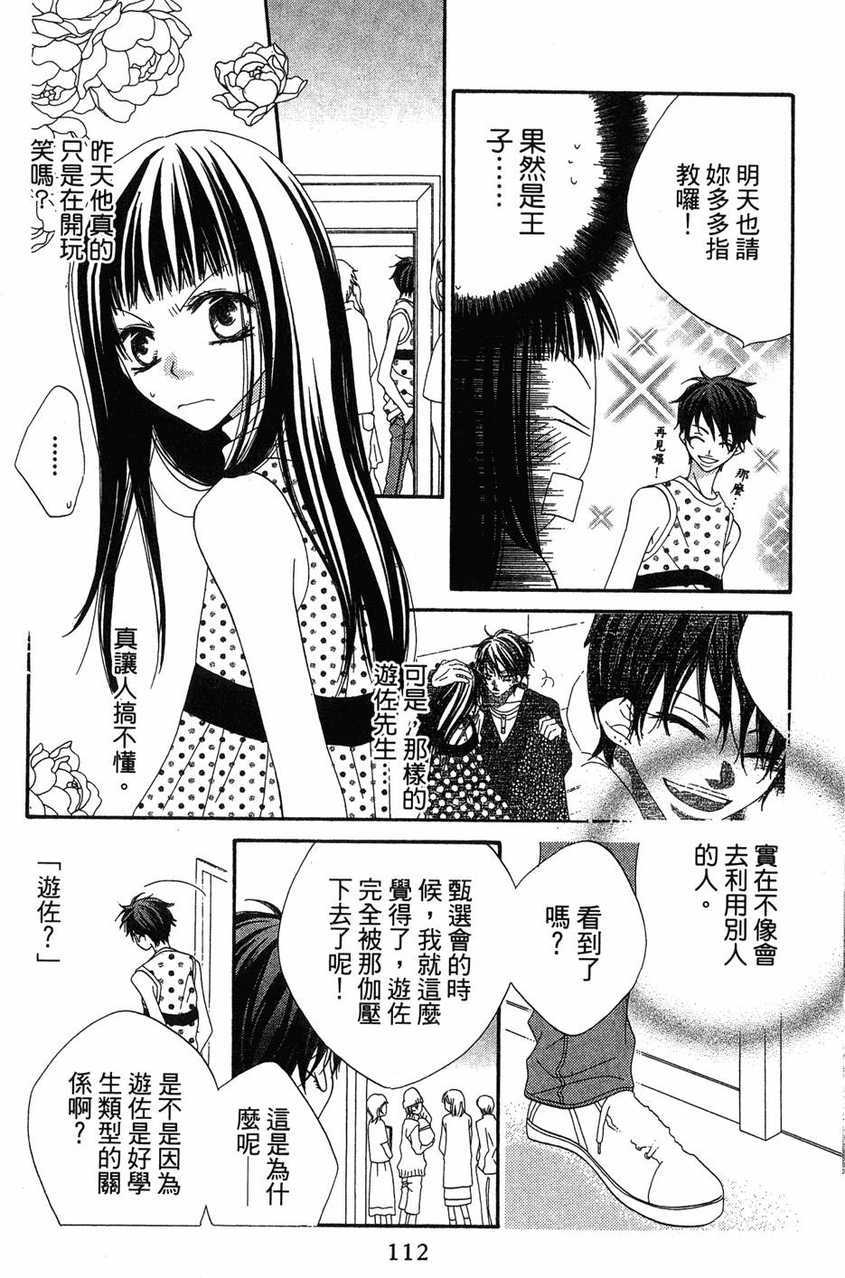 第110页