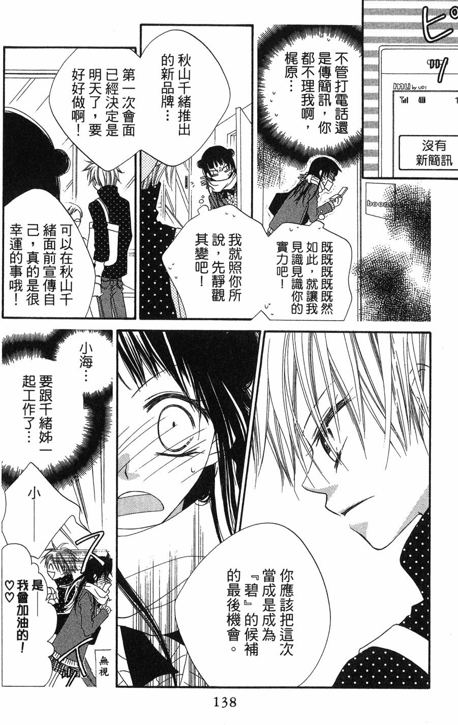第136页