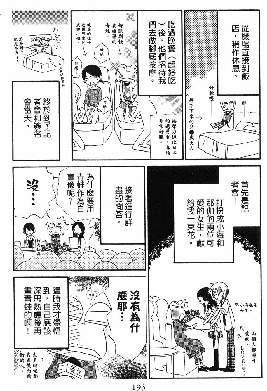 第191页
