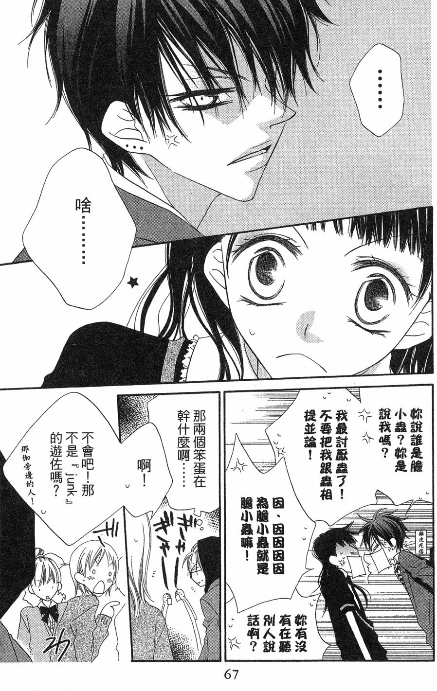 第65页