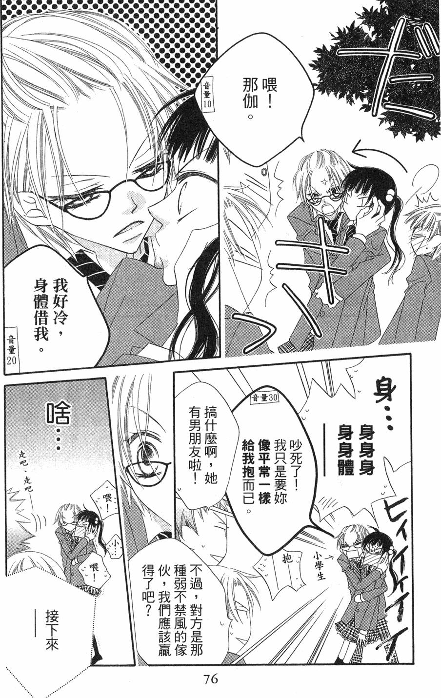 第74页