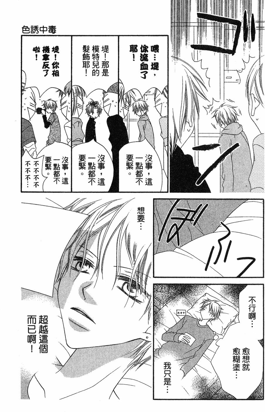 第105页
