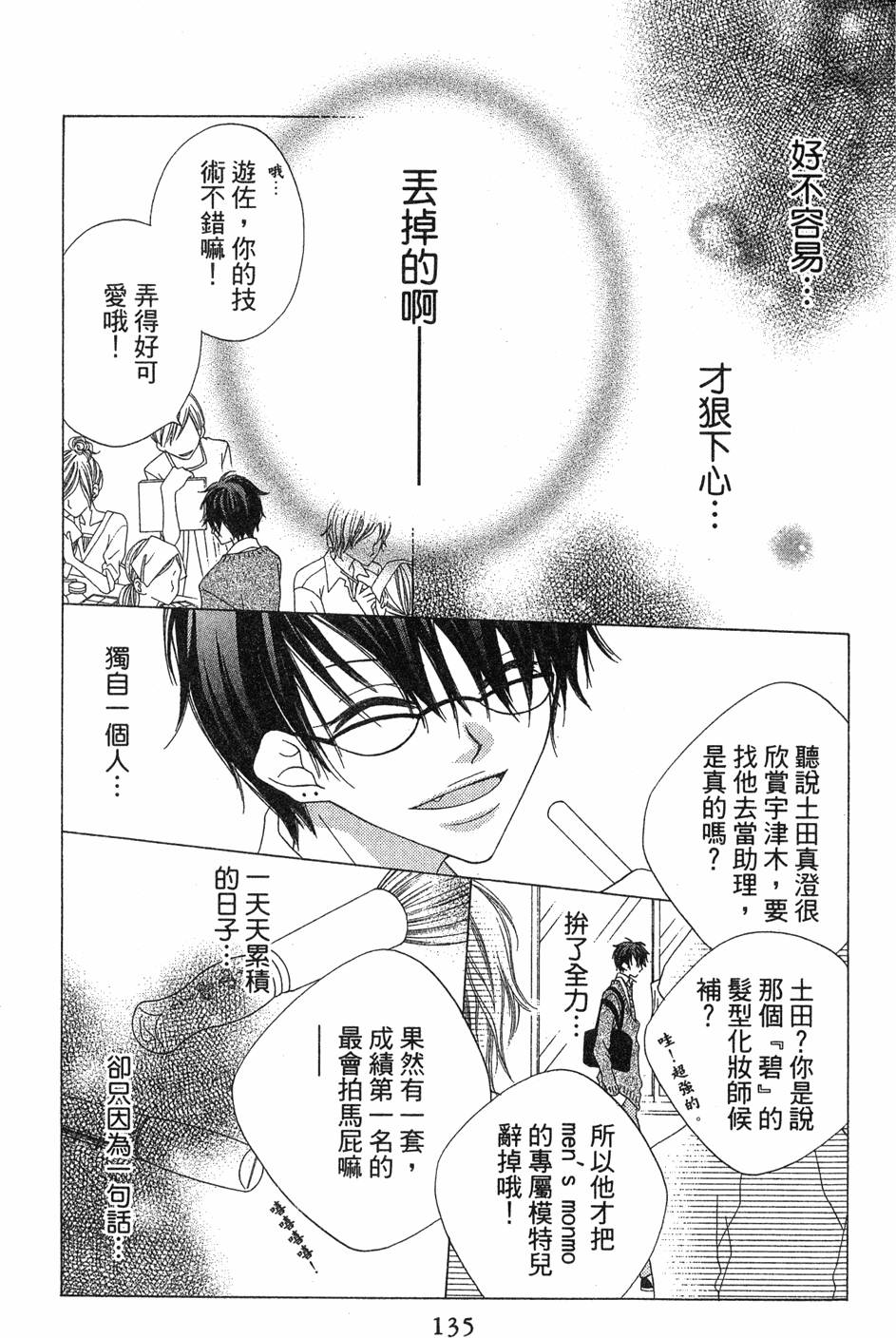 第133页