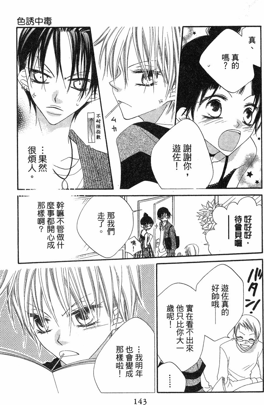 第141页