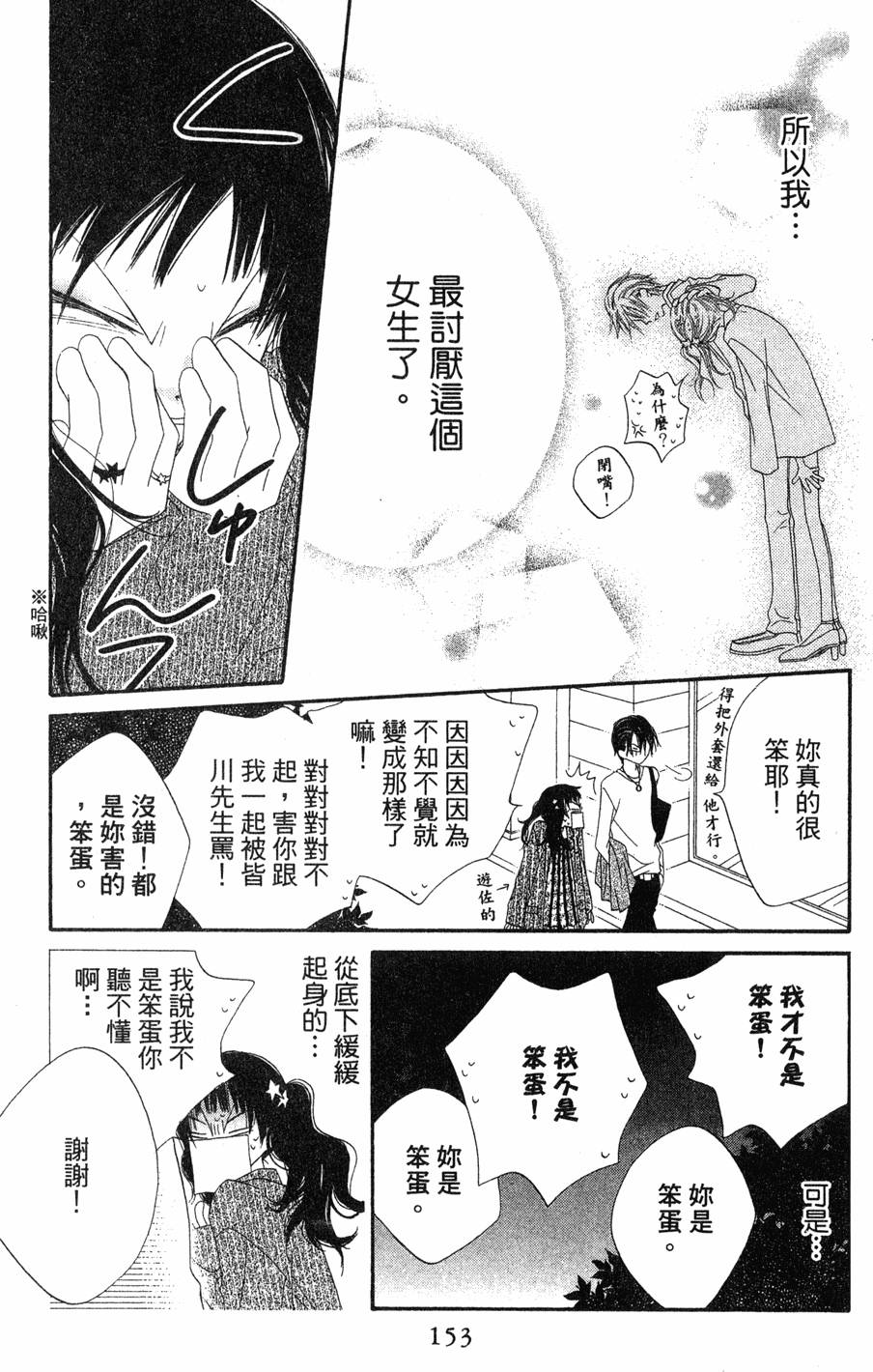 第151页