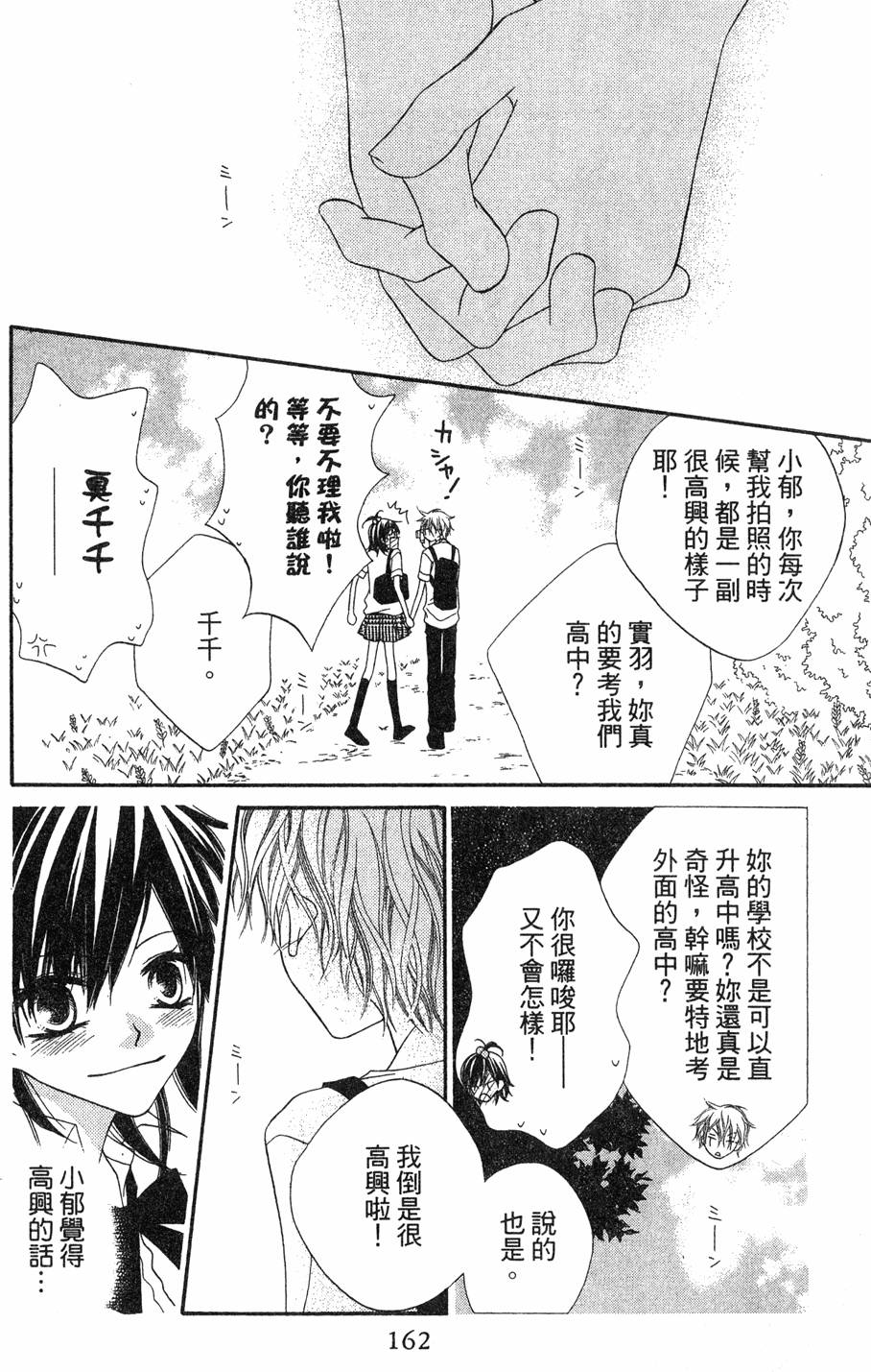 第160页