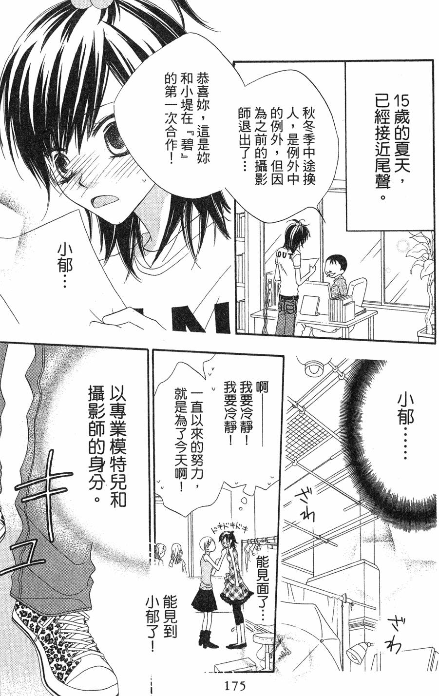 第173页