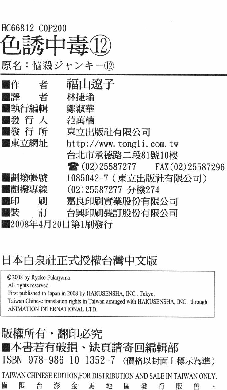 第197页