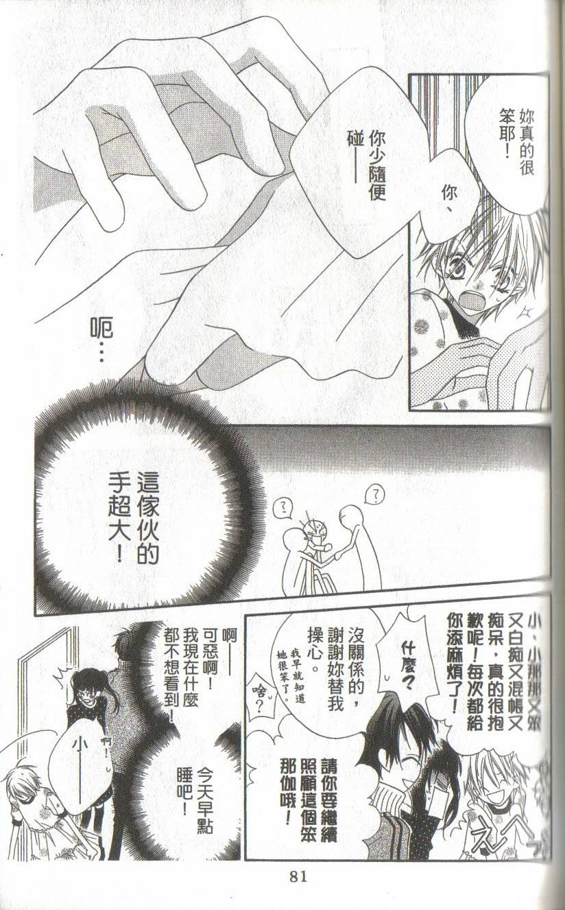 第77页