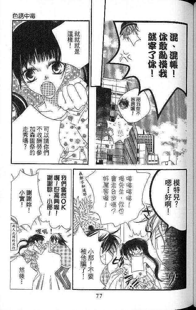 第75页