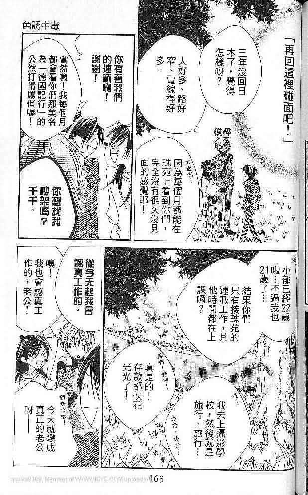 第161页