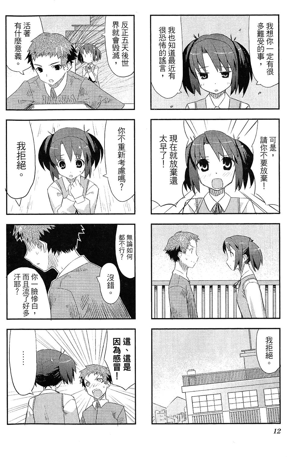 第13页