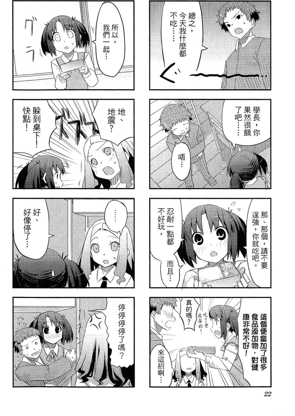 第23页