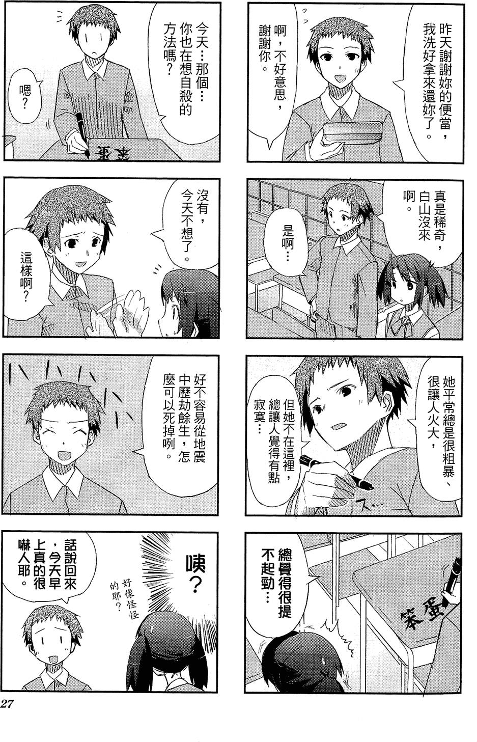 第28页