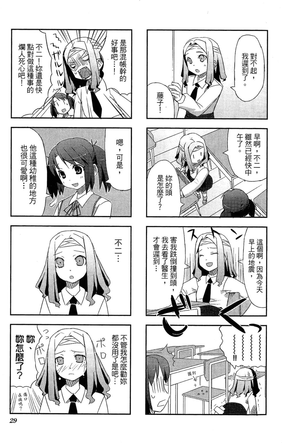 第30页