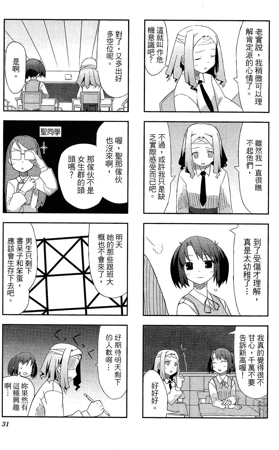 第32页