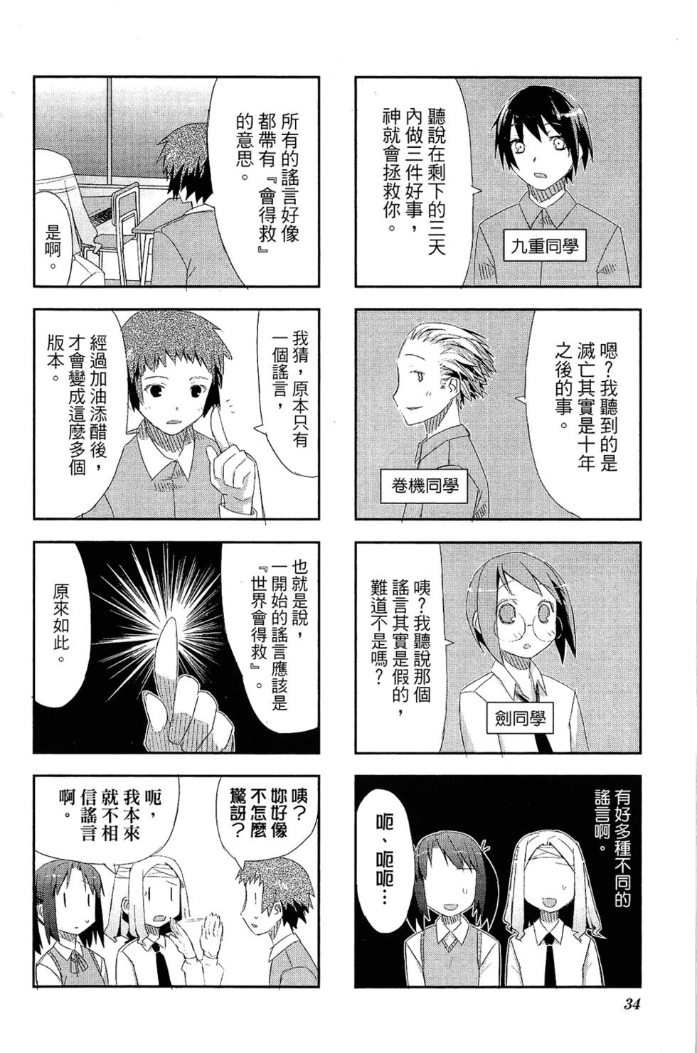 第35页