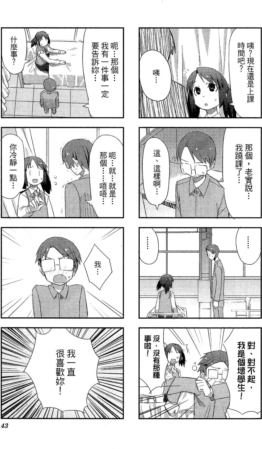 第44页