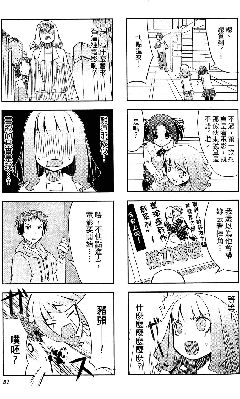 第52页