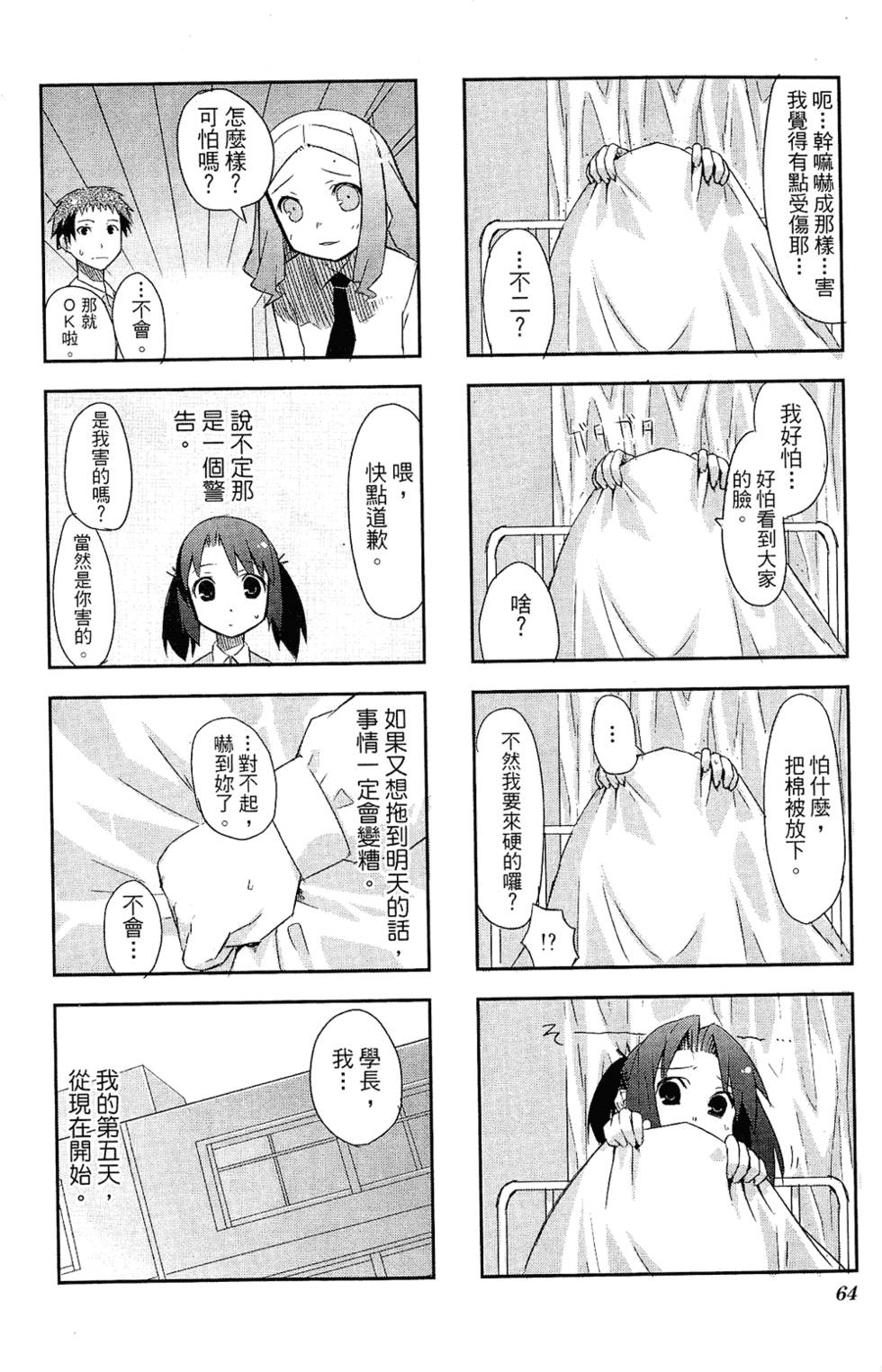 第65页