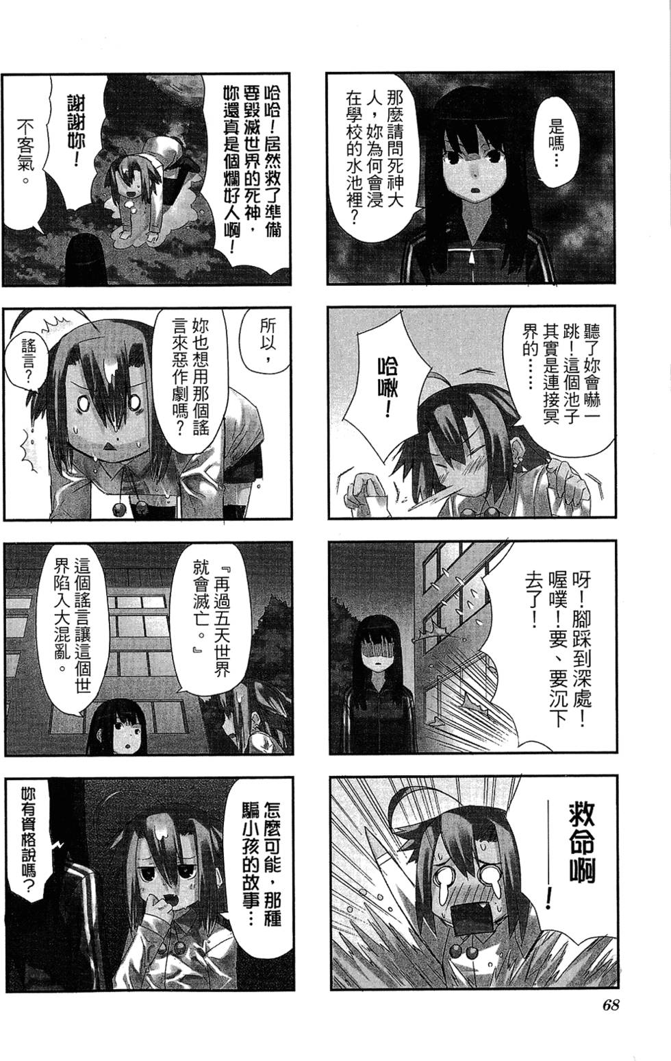 第69页