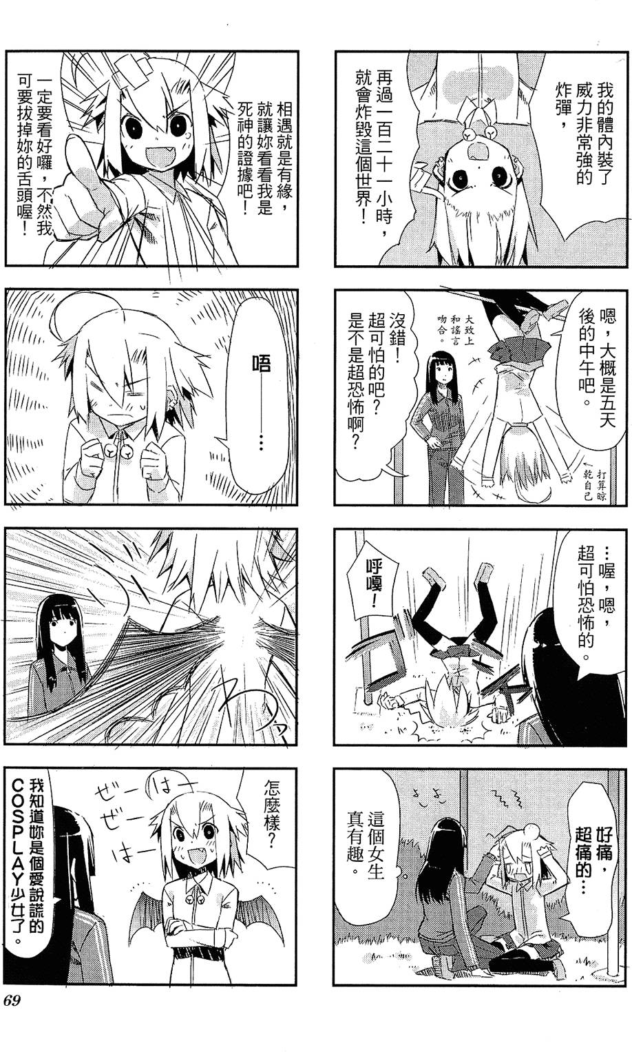 第70页