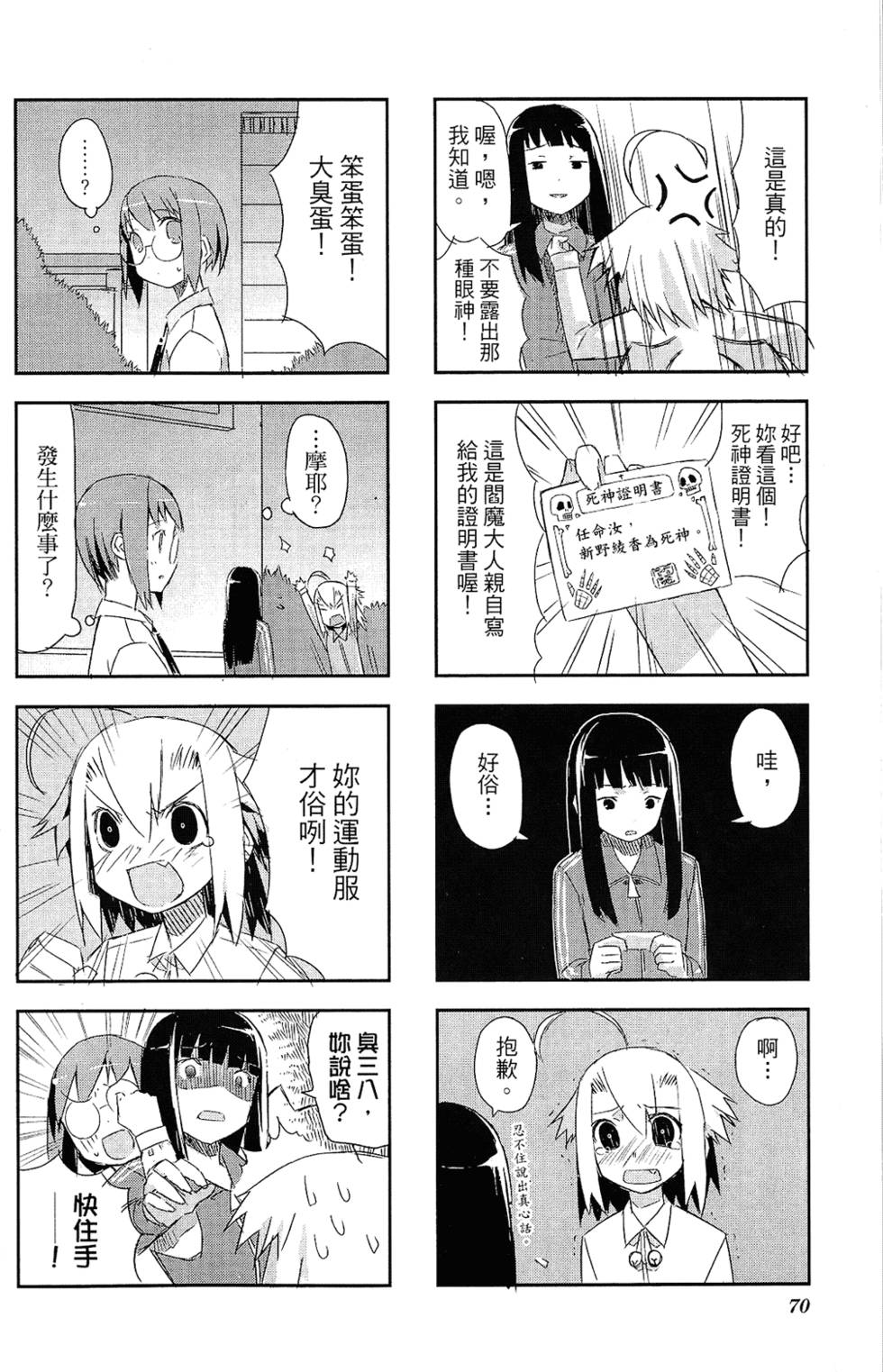 第71页