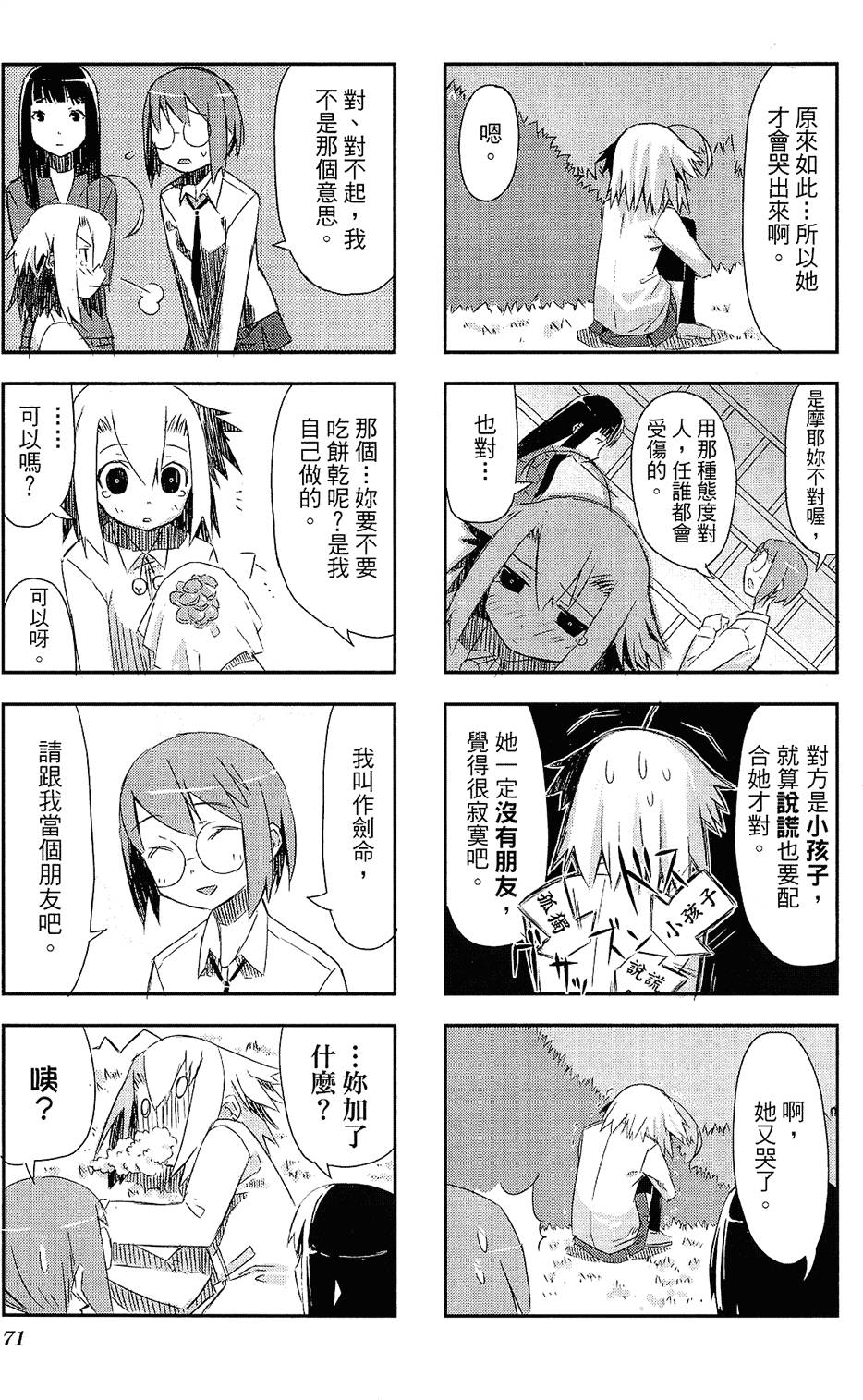 第72页