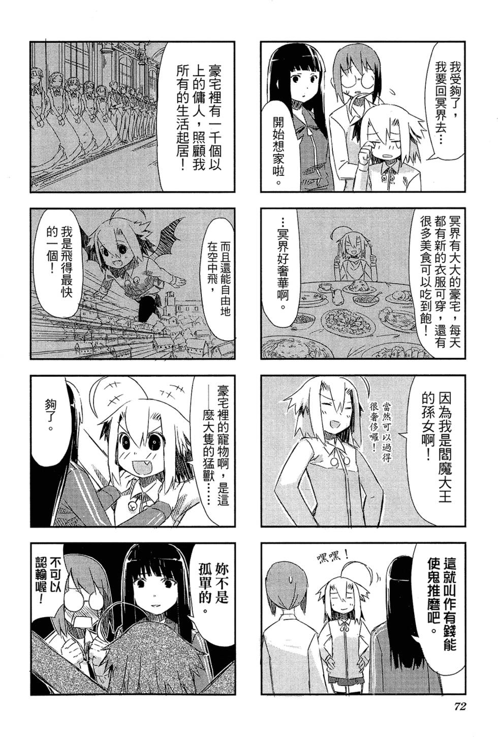 第73页