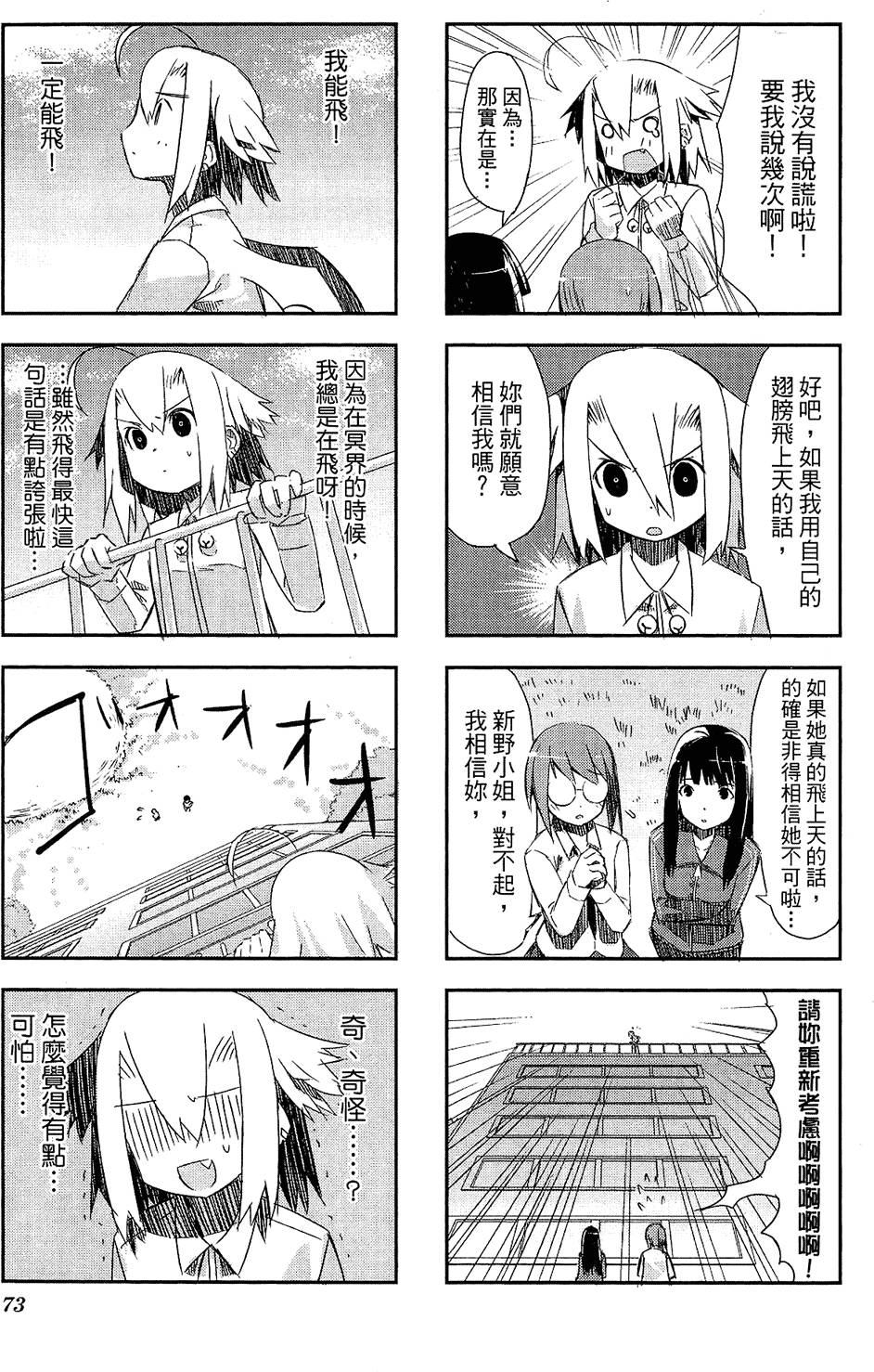 第74页