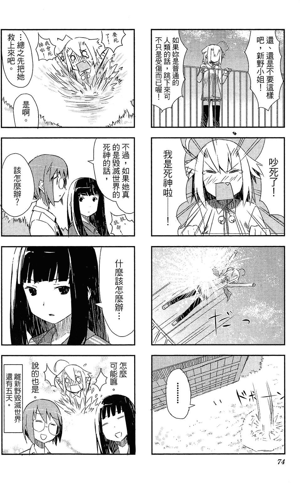 第75页