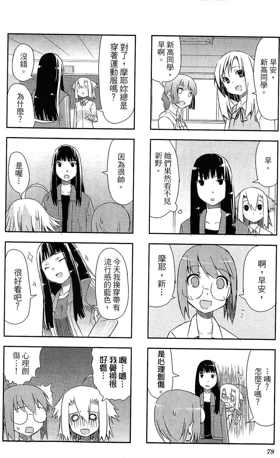 第79页