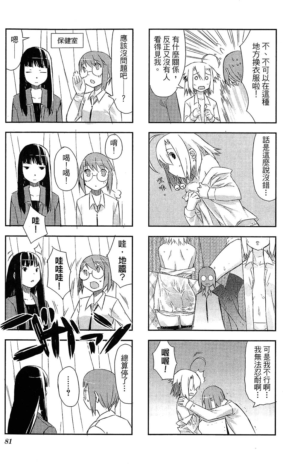 第82页