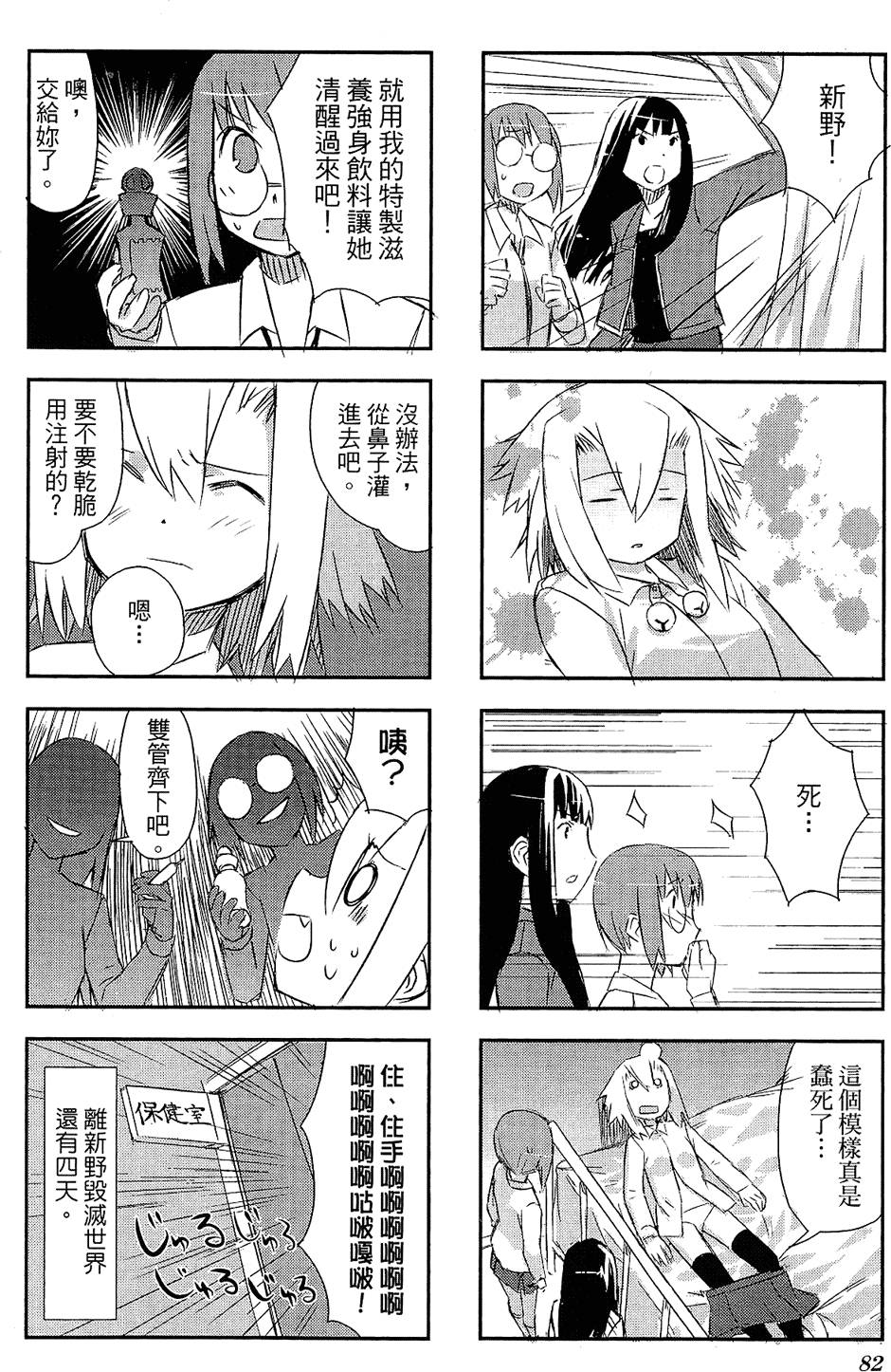 第83页